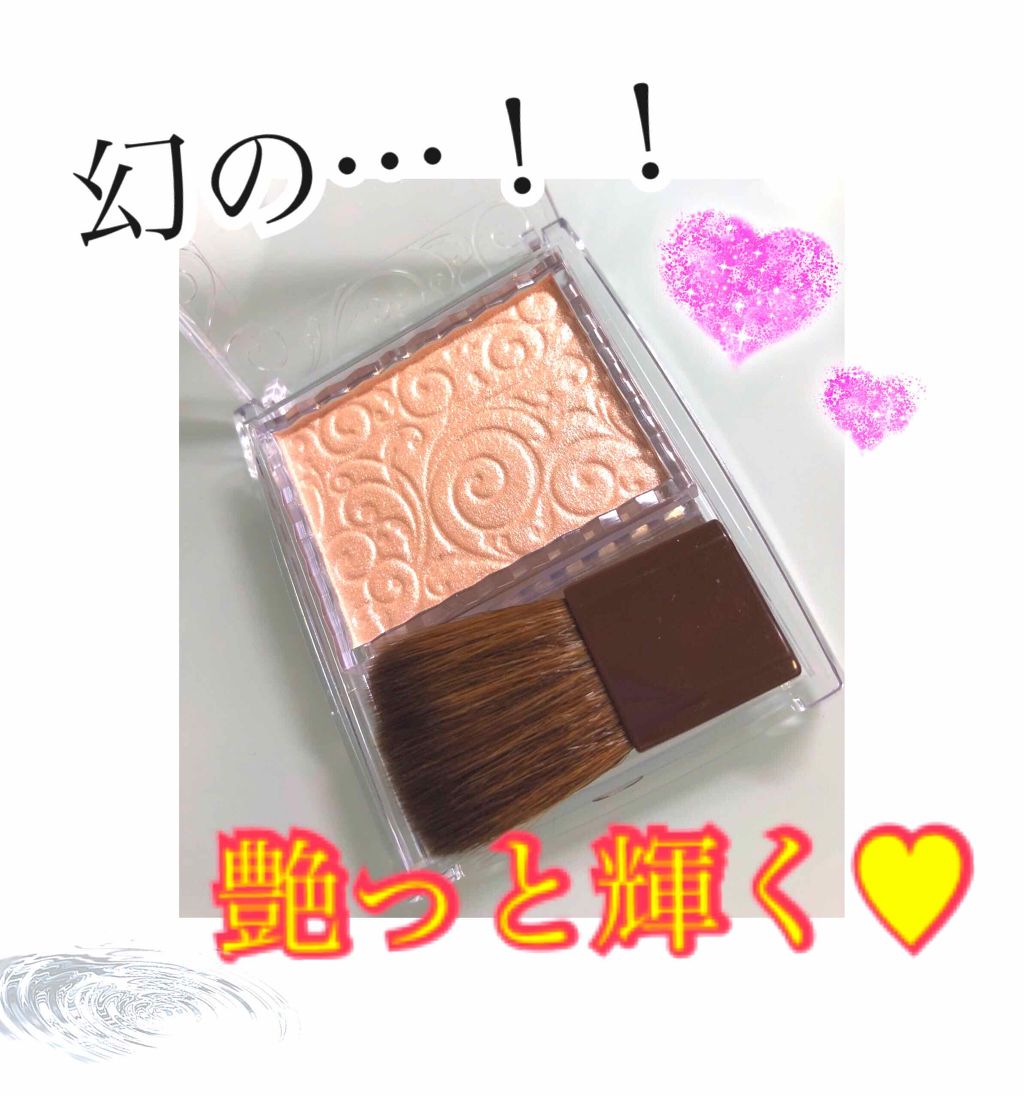 パールグロウハイライト/CEZANNE/パウダーハイライトを使ったクチコミ（1枚目）