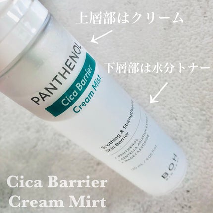 パンテノール クリームミスト/BIOHEAL BOH/化粧水を使ったクチコミ(2枚目)