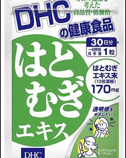 haruhi on LIPS 「安いし1日一粒だから続けやすい!冬に飲むとより白さが増す!!私..」(1枚目)