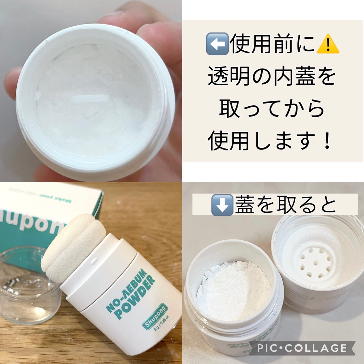 ノーセバムパウダー/Shupong/ルースパウダーを使ったクチコミ(2枚目)