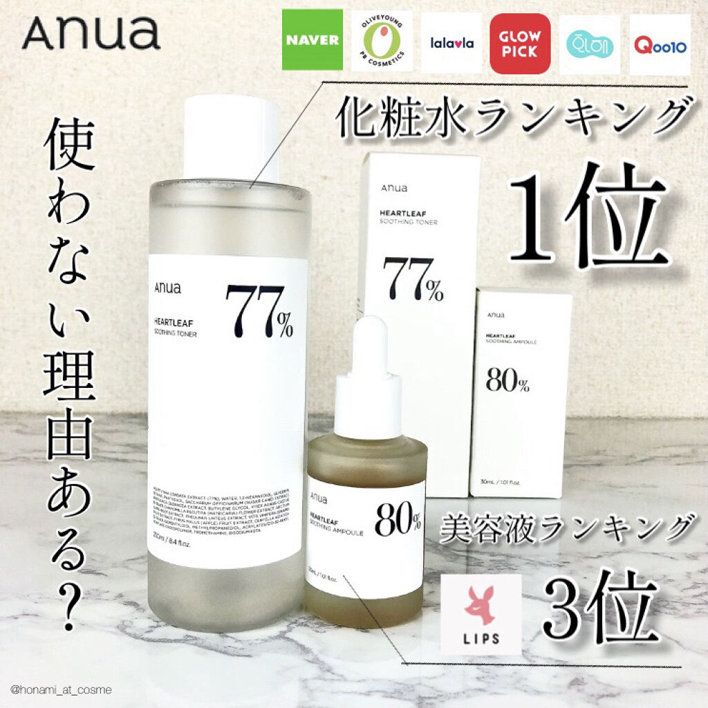 ドクダミ 77 スージングトナー/Anua/化粧水を使ったクチコミ（1枚目）