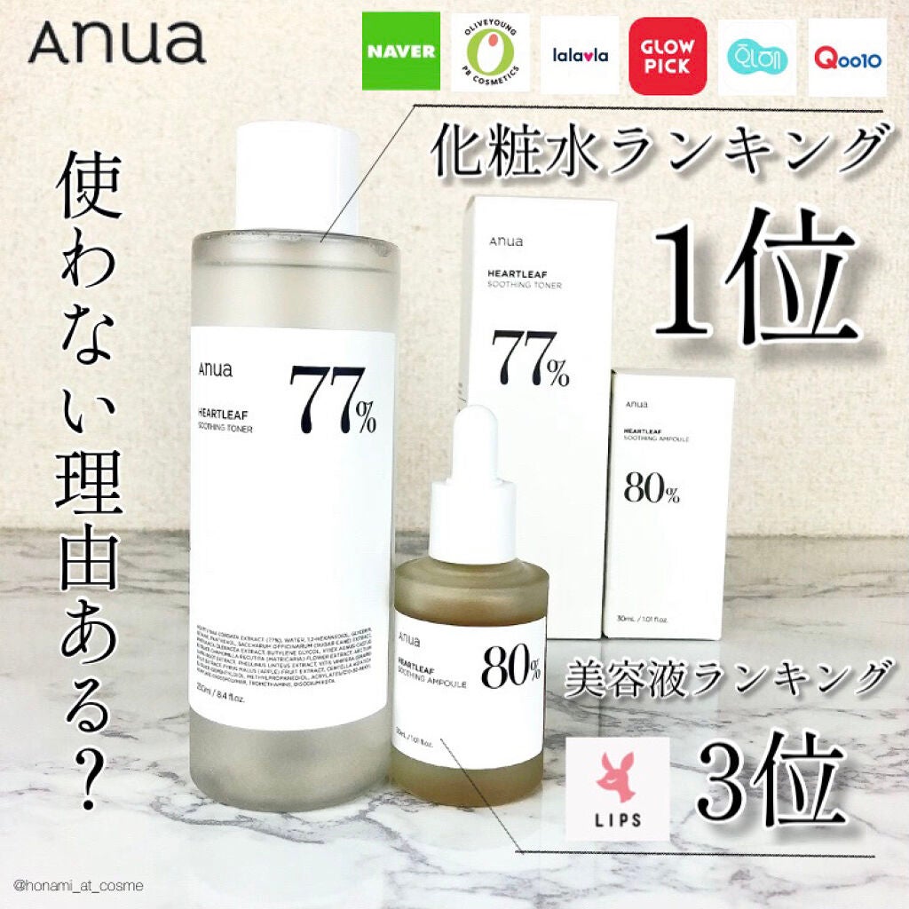 ドクダミ 77 スージングトナー/Anua/化粧水を使ったクチコミ(1枚目)