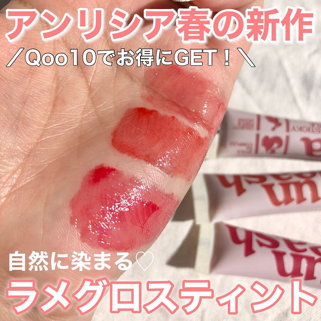 ノンスティッキーダズルティント/unleashia/リップティントを使ったクチコミ(1枚目)