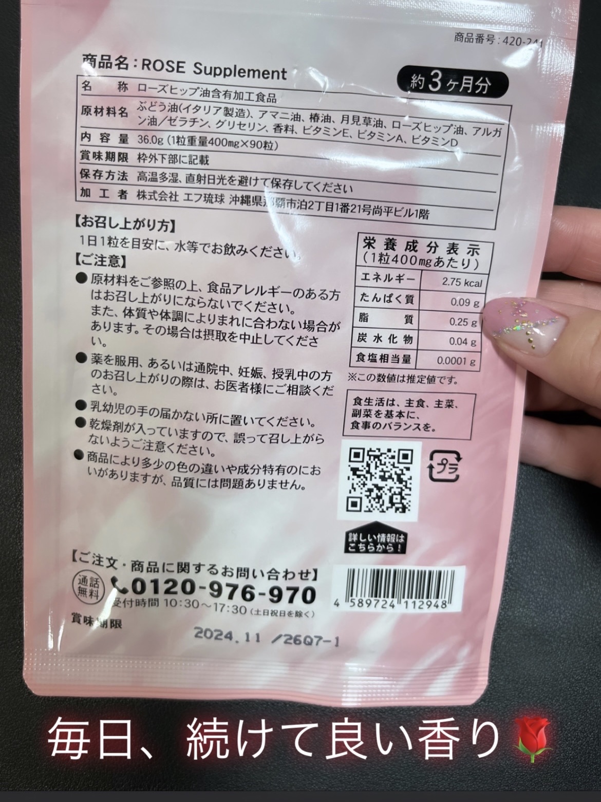 シードコムス ローズサプリメントのクチコミ「🌹毎日、良い香りを身体の中から🌹

Seed Coms
ローズサプリメント　【１ヶ月分は598.....」（2枚目）