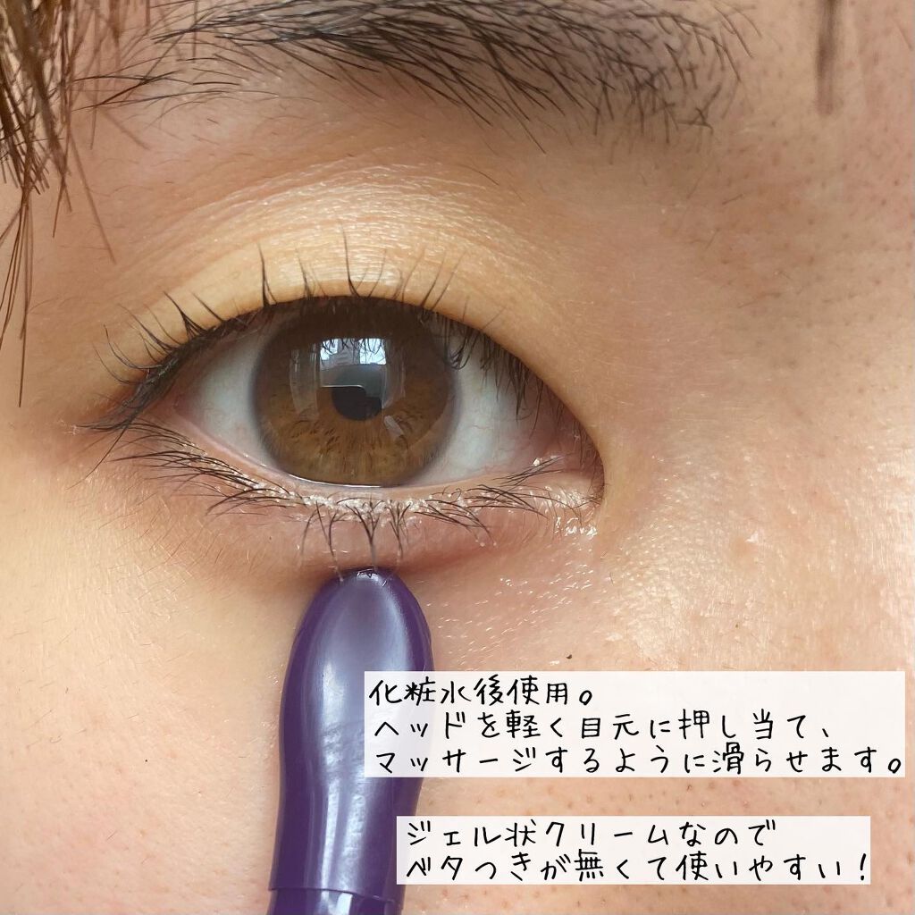 コレクティブアイセラム/shimaboshi/アイケア・アイクリームを使ったクチコミ(4枚目)