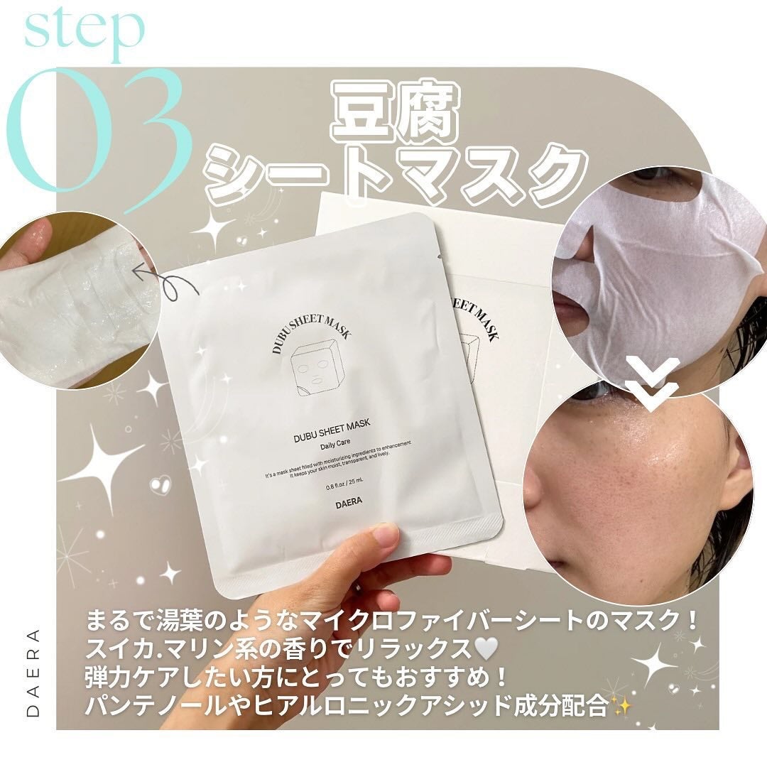豆腐シートマスク/DAERA/シートマスク・パックを使ったクチコミ(4枚目)