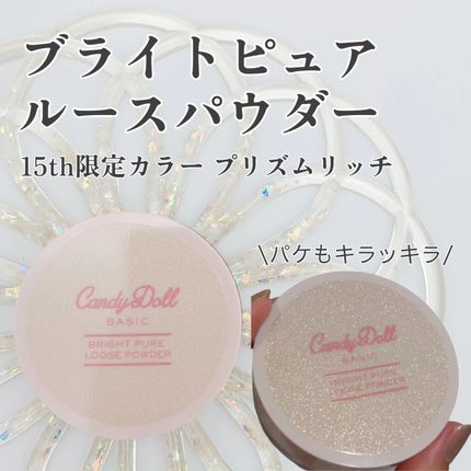 ブライトピュアベースCC/CandyDoll/CCクリームを使ったクチコミ(2枚目)