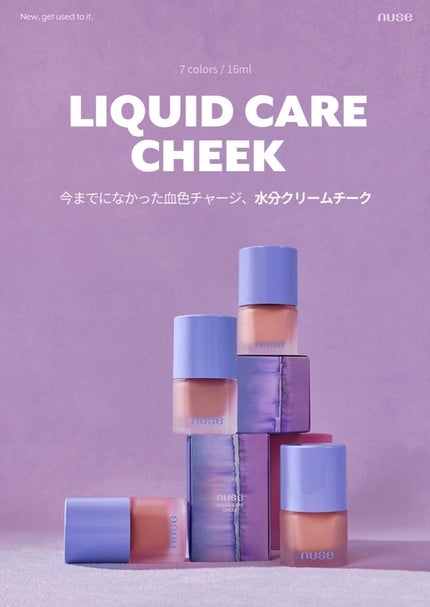 リキッドケアチーク/nuse/リキッドチークを使ったクチコミ(2枚目)