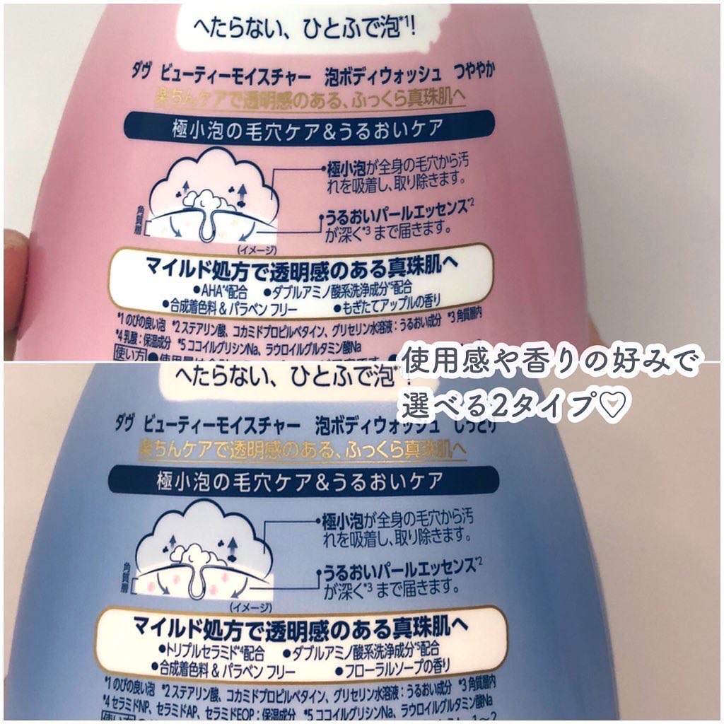 ビューティーモイスチャー 泡ボディウォッシュ つややか/ダヴ/ボディソープを使ったクチコミ（3枚目）