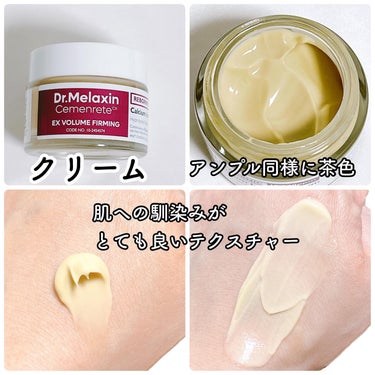 Cemenrete Calcium Intense Ampoule/Dr.Melaxin/美容液を使ったクチコミ（3枚目）