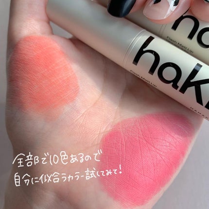 フラッシュマットリップ/HAKIT/口紅を使ったクチコミ(5枚目)