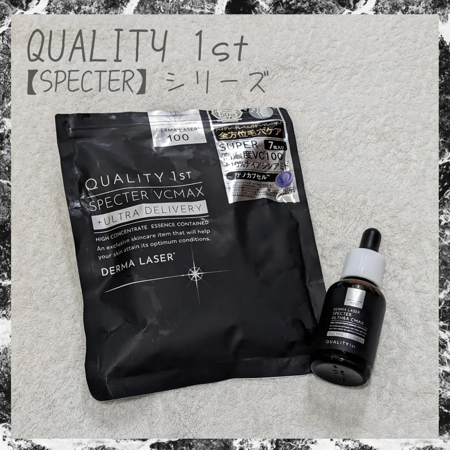 ダーマレーザースペクター ウルセラCMAX/クオリティファースト/美容液を使ったクチコミ（1枚目）
