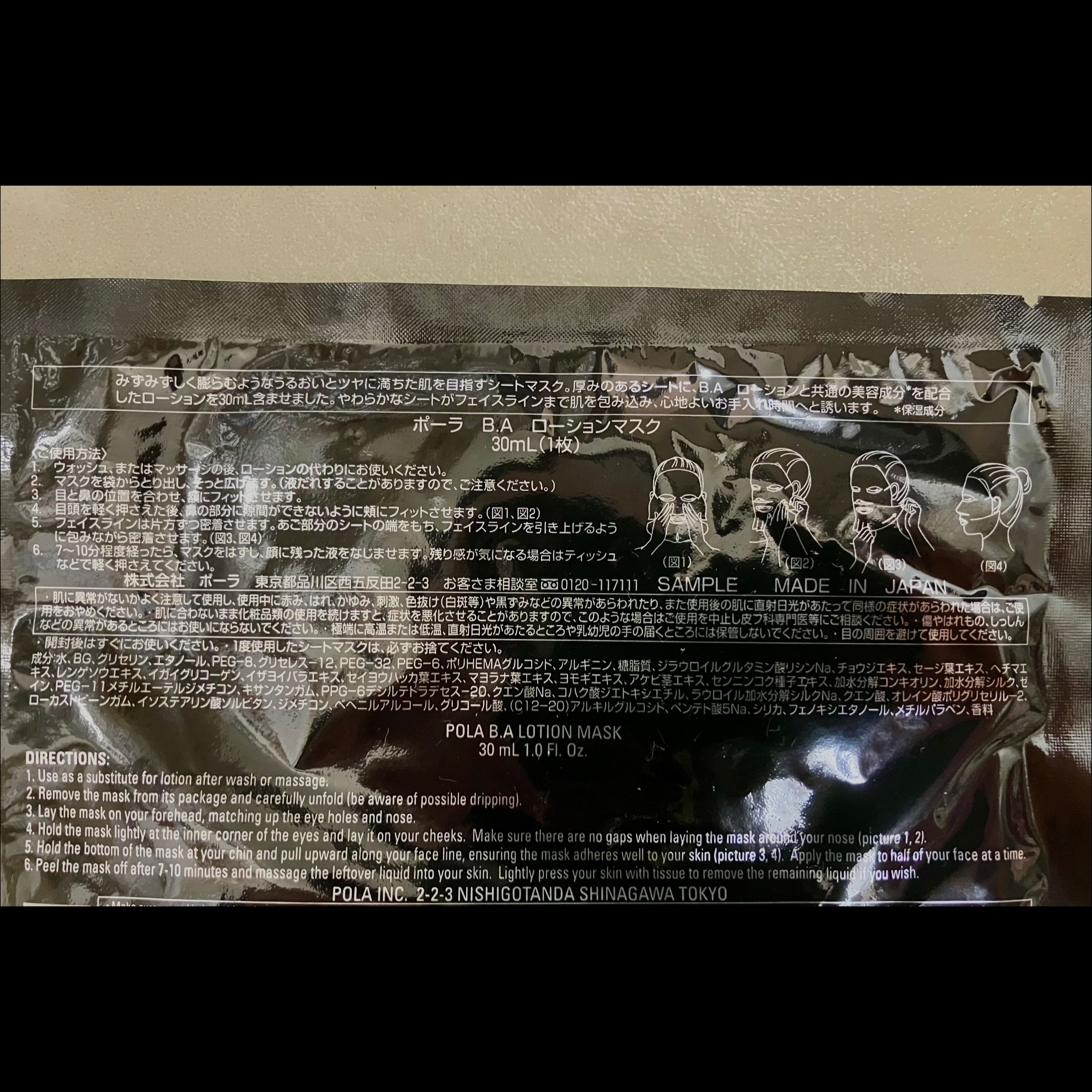 B.A プレシャスコレクション L&F/B.A/スキンケアキットを使ったクチコミ（2枚目）