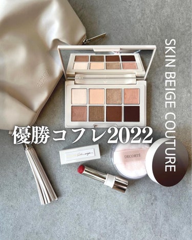 メイクアップ コレクション 2022 /DECORTÉ/メイクアップキットを使ったクチコミ（1枚目）