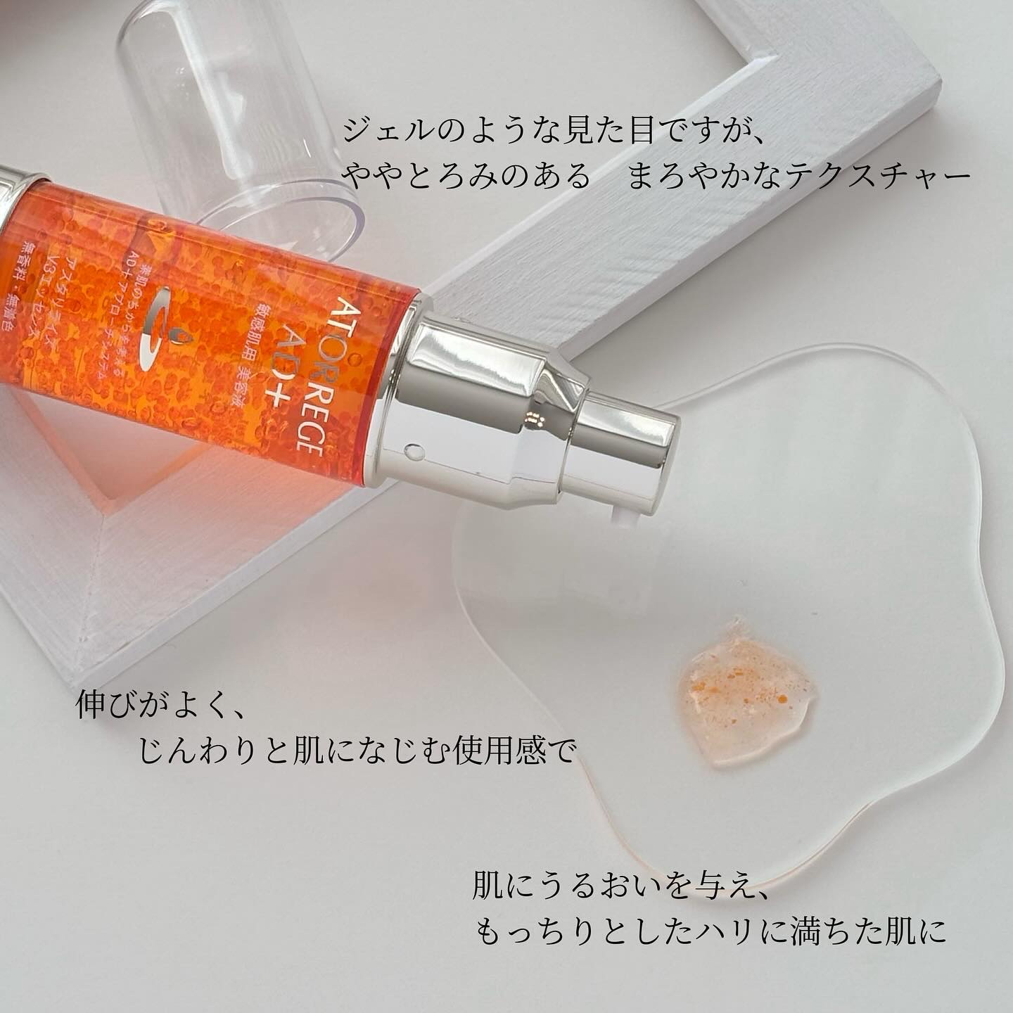 アスタリライズV3エッセンス/アトレージュ AD＋/美容液を使ったクチコミ（3枚目）