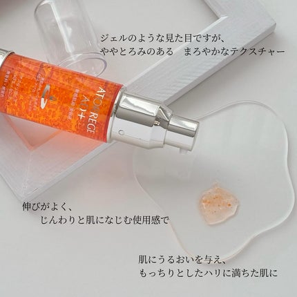 アスタリライズV3エッセンス/アトレージュ AD+/美容液を使ったクチコミ(3枚目)