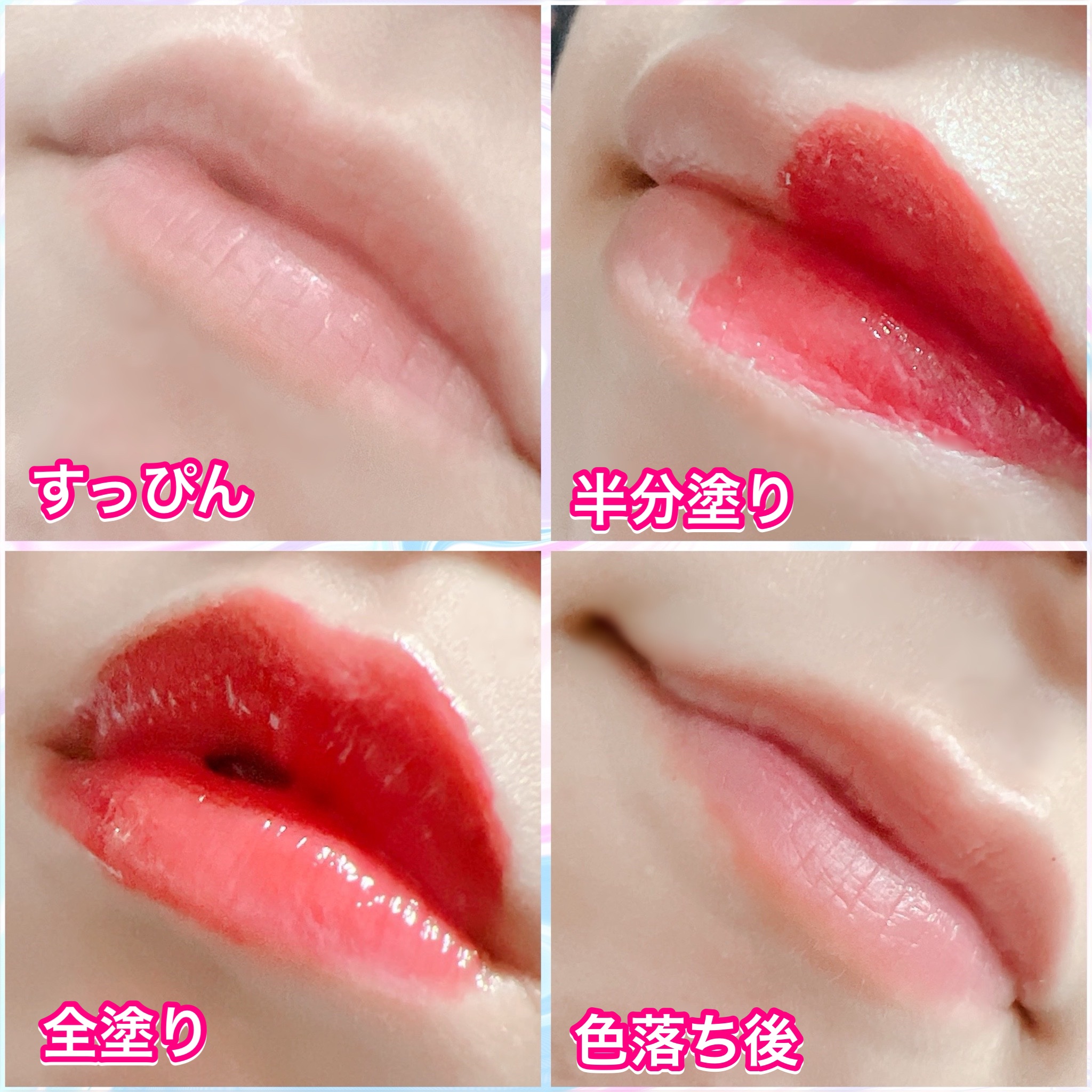 ロウグロウジェルティント R010 ロウ・チェリー/hince/リップティントを使ったクチコミ（3枚目）