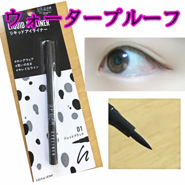 UR GLAM　LIQUID EYELINER ジェットブラック/U R GLAM/リキッドアイライナーを使ったクチコミ（1枚目）