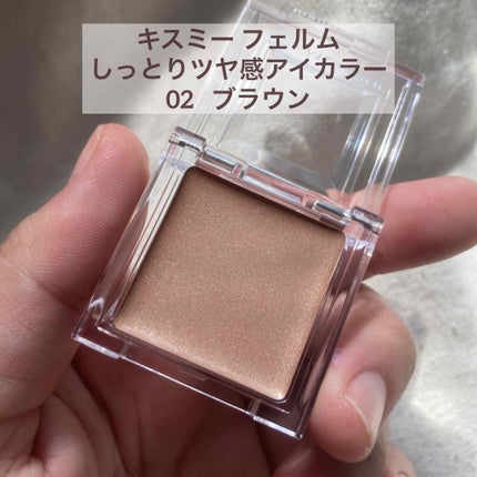 しっとりツヤ感 アイカラー/キスミー フェルム/ジェル・クリームアイシャドウを使ったクチコミ(1枚目)
