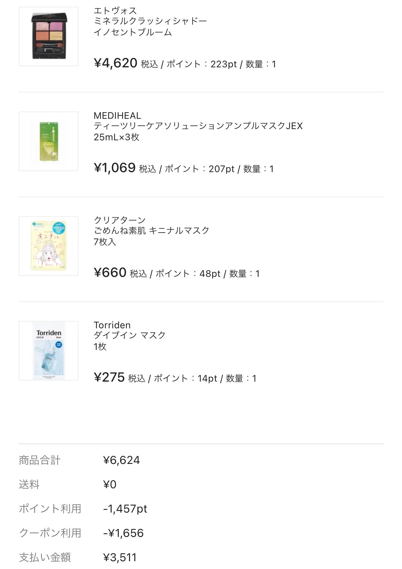 ティーツリーケアソリューション アンプルマスクJEX/MEDIHEAL/シートマスク・パックを使ったクチコミ（3枚目）