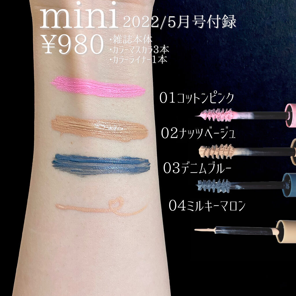 mini 2022年 5月号/mini /雑誌を使ったクチコミ（3枚目）