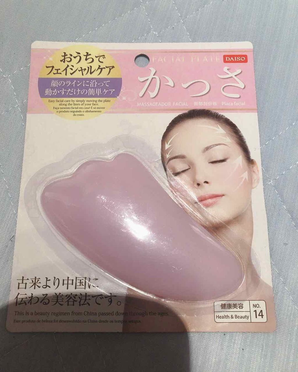 かっさプレート/DAISO/かっさプレートを使ったクチコミ（1枚目）