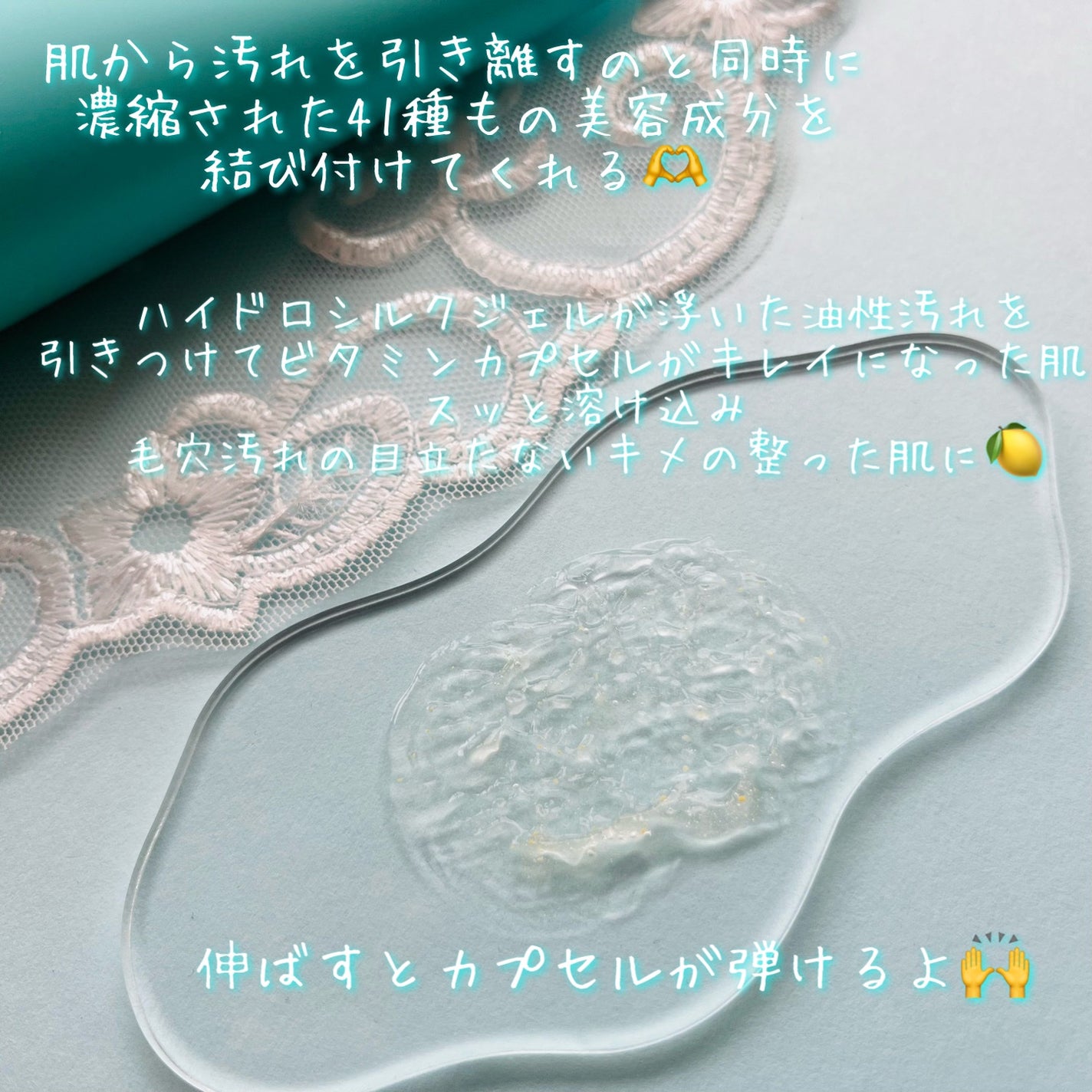 カプセルインハイドロクレンズ/PLUEST/クレンジングジェルを使ったクチコミ(3枚目)