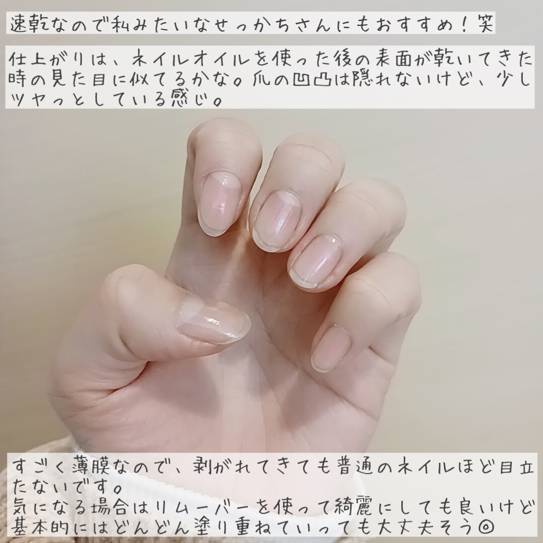 エテュセ クイックケアコート/ettusais/ネイルオイル・トリートメントを使ったクチコミ（2枚目）