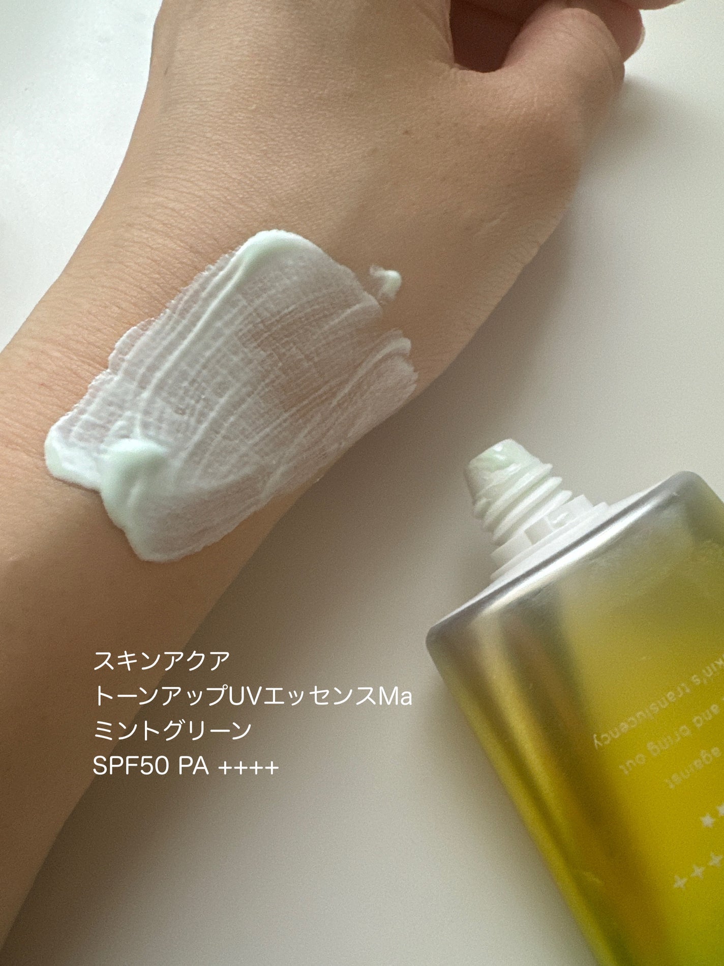 スキンアクア トーンアップUVエッセンス/スキンアクア/日焼け止めクリームを使ったクチコミ(2枚目)