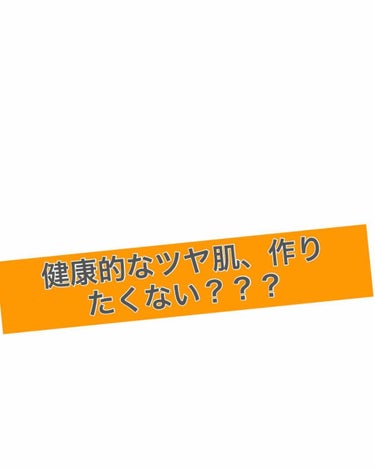 スキントリートメント ファンデーション/ナチュラグラッセ/リキッドファンデーションを使ったクチコミ（1枚目）