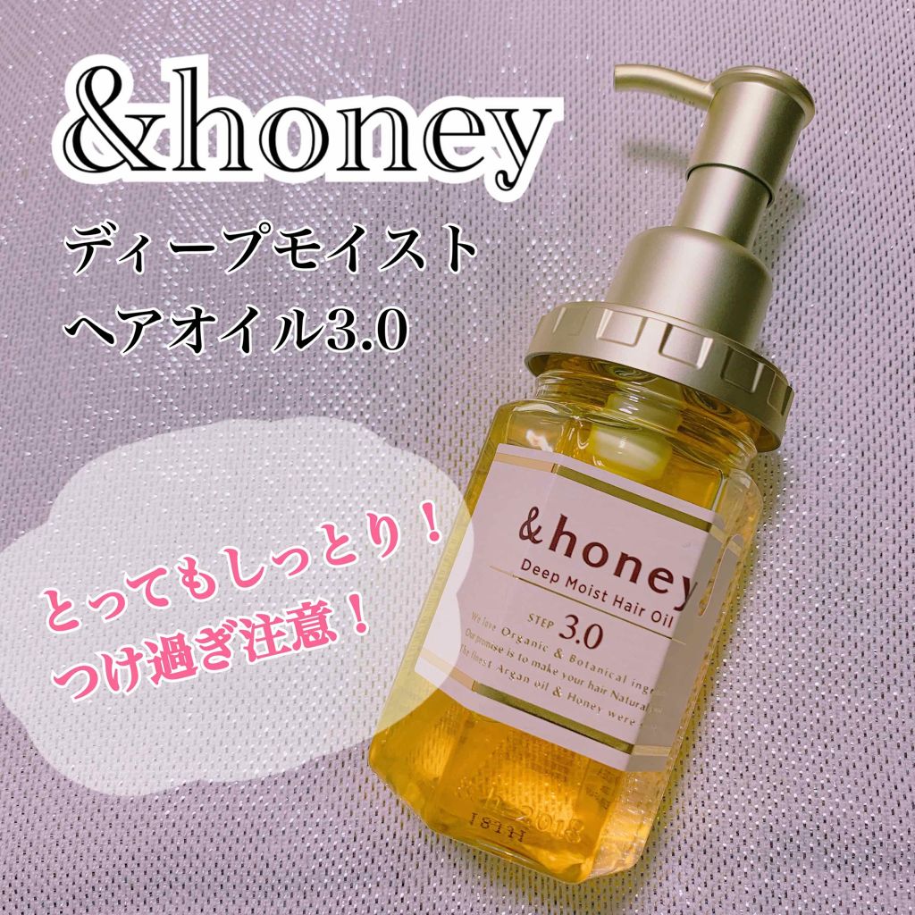 ディープモイスト ヘアオイル3.0/&honey/ヘアオイルを使ったクチコミ(1枚目)