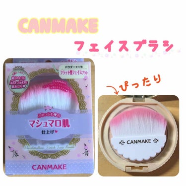 【旧品】マシュマロフィニッシュパウダー/キャンメイク/プレストパウダーを使ったクチコミ（3枚目）