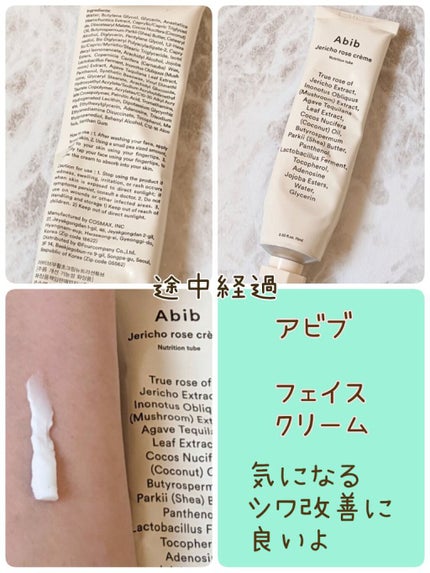 復活草クリーム ニュートリションチューブ/Abib /フェイスクリームを使ったクチコミ(1枚目)
