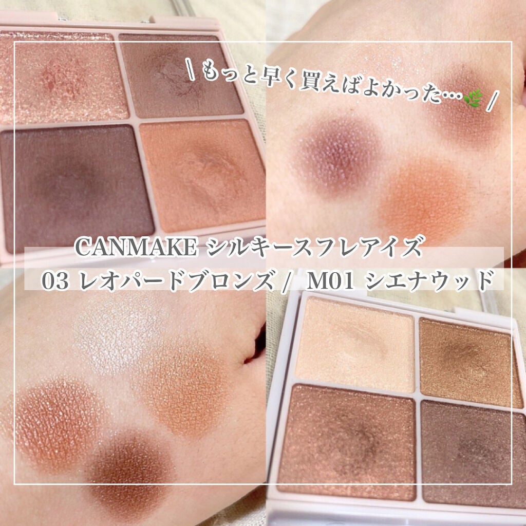 シルキースフレアイズ/キャンメイク/アイシャドウパレットを使ったクチコミ(1枚目)