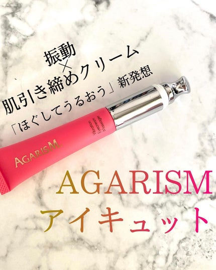 アイキュット マッサージャークリーム/AGARISM/アイケア・アイクリームを使ったクチコミ(1枚目)