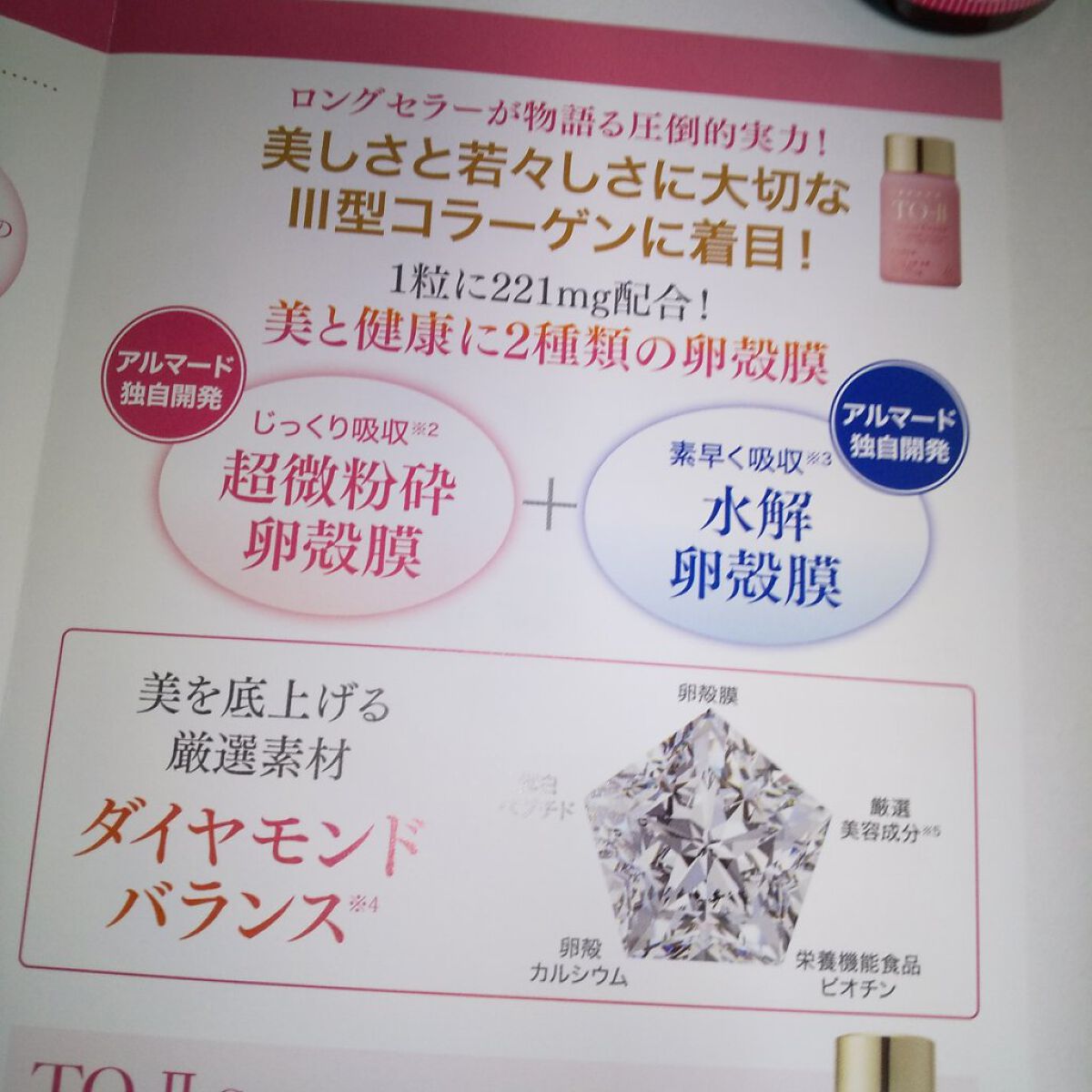 最新アイテム アルマード TO-II Science Crystal 150粒x3箱