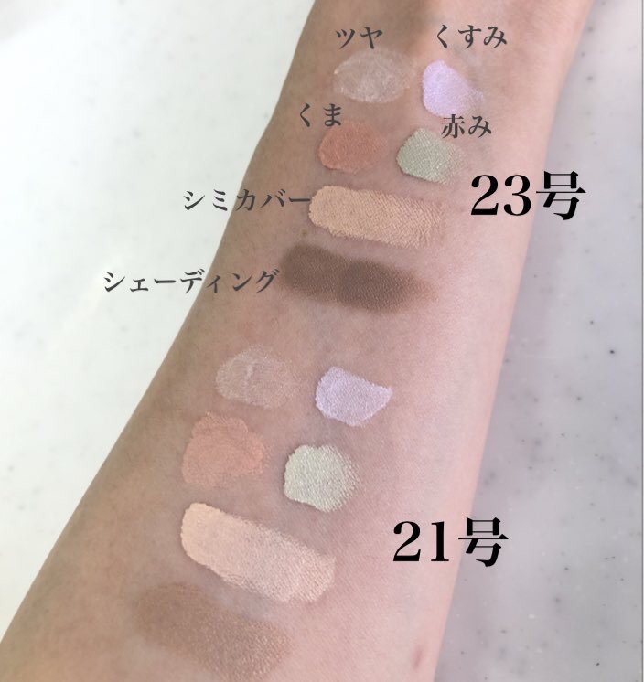 ブリージングコンシーラーパレット/Healus/パレットコンシーラーを使ったクチコミ（2枚目）