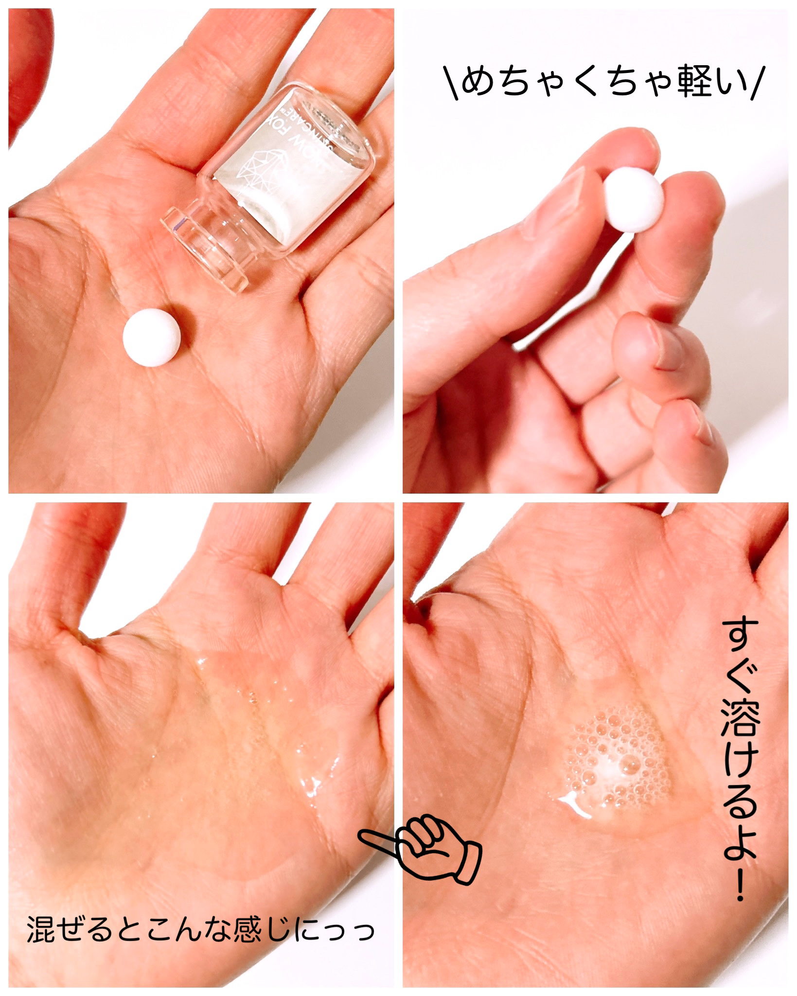 プレミアム ブースターボール/SNOW FOX SKINCARE/その他スキンケアグッズを使ったクチコミ（3枚目）