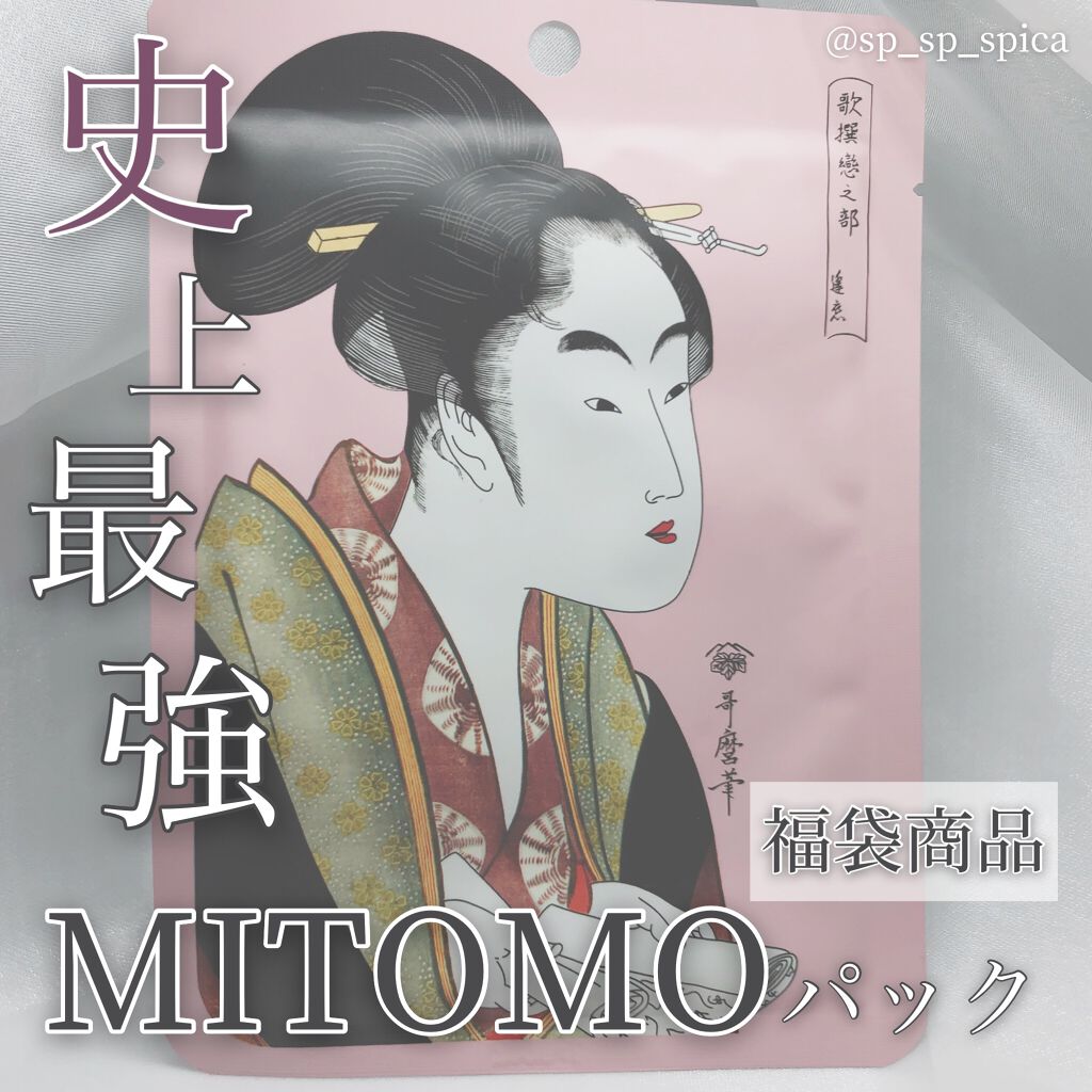 集中保湿福袋300枚/MITOMO/シートマスク・パックを使ったクチコミ（1枚目）