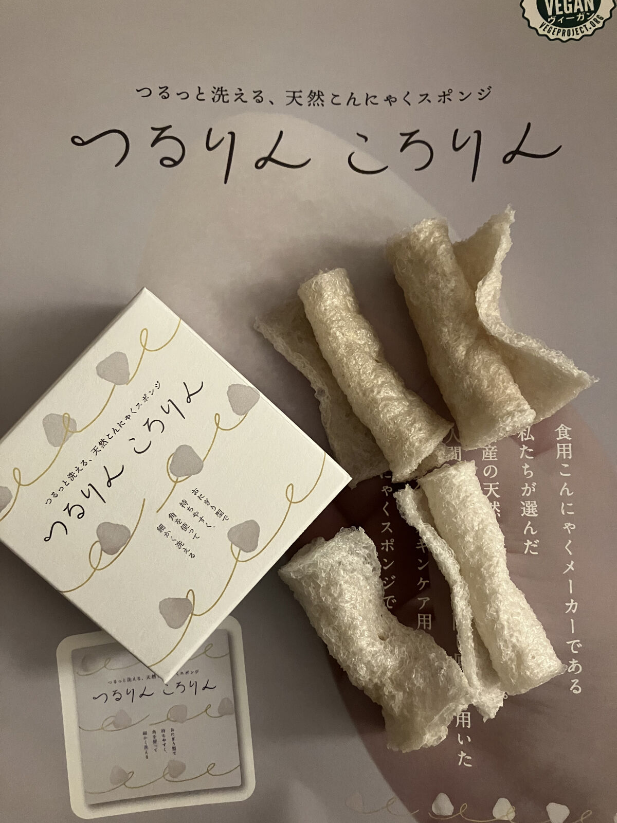 つるりんころりん/TEE-FACTORY/パフ・スポンジを使ったクチコミ（2枚目）