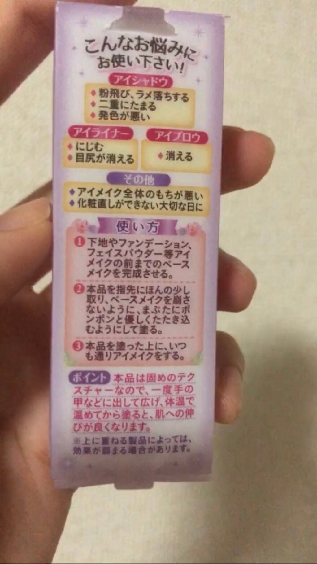 ラスティングマルチアイベース WP/キャンメイク/アイシャドウベースを使ったクチコミ(5枚目)