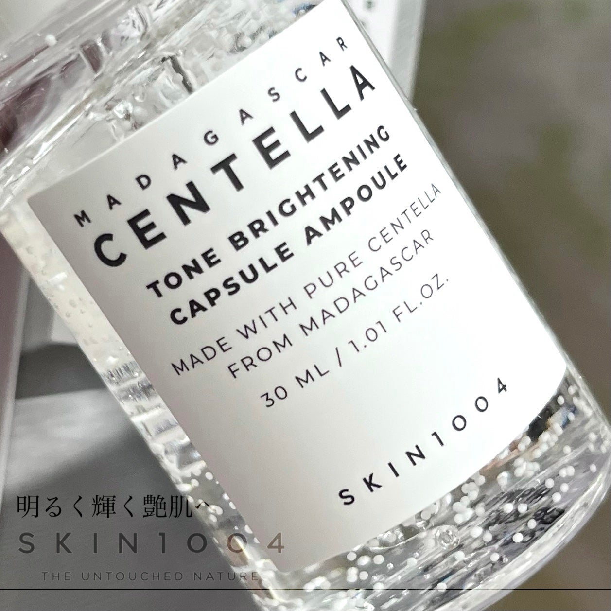 トーンブライトニング カプセルアンプル/SKIN1004/美容液を使ったクチコミ(1枚目)