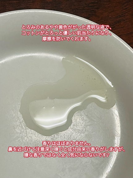 ネイチャーコンク 薬用 クリアローションとてもしっとり/ネイチャーコンク/拭き取り化粧水を使ったクチコミ(4枚目)