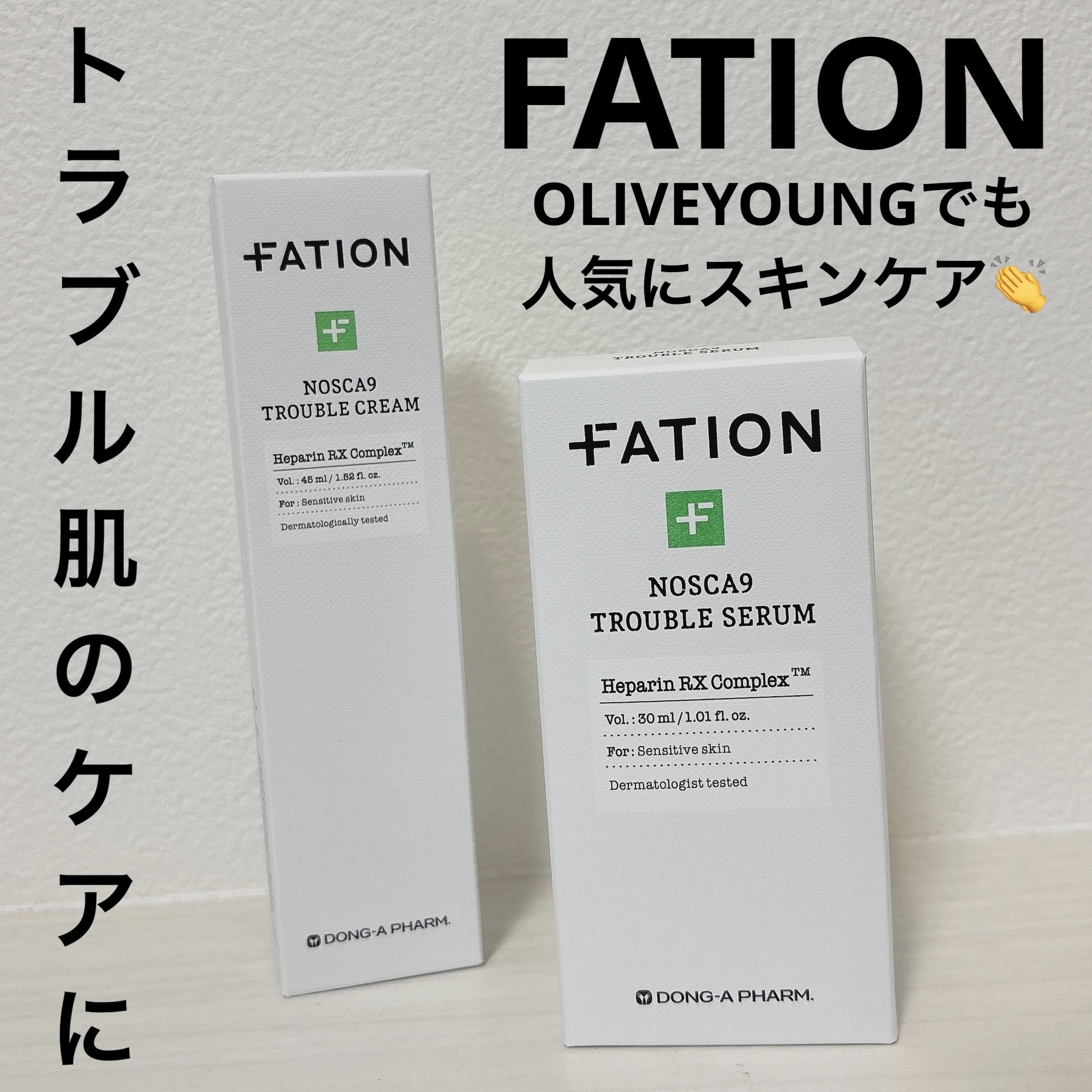 ノスカナインTクリームS/FATION/フェイスクリームを使ったクチコミ（1枚目）