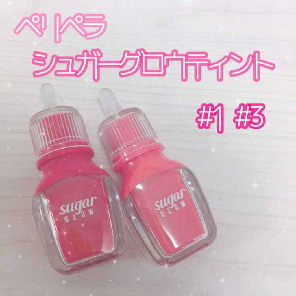 シュガー グロウ ティント/PERIPERA/口紅 by みすけ