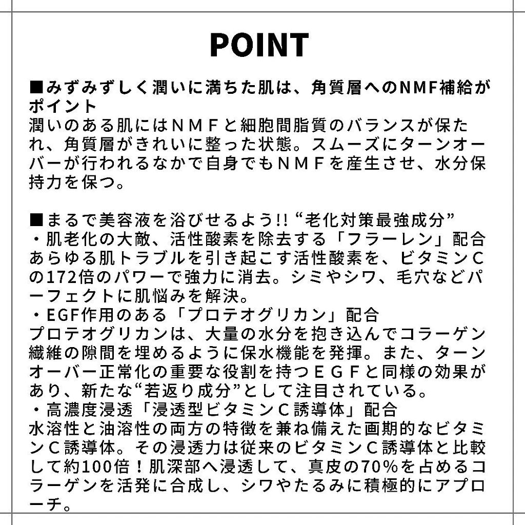 ローション/Homeo Beau/化粧水を使ったクチコミ（2枚目）