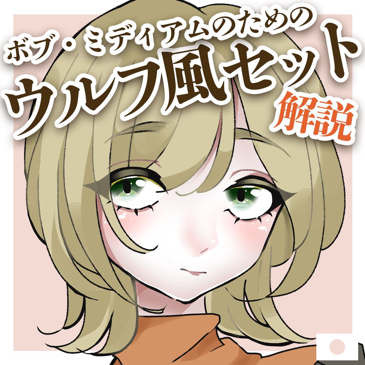 リペアショット&EXモイスト 美容液オイル ピンクリラックス /エイトザタラソ/ヘアオイルを使ったクチコミ(1枚目)