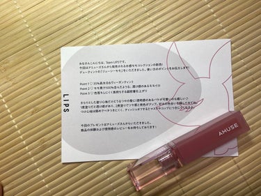 この度LIPSを通じてアミューズ様より発売されているデューティントの新色である「ジューシーモモ」を提供していただきました〜！✨

パッケージから可愛い🥺

そしてここでデューティントのPoint紹介〜！