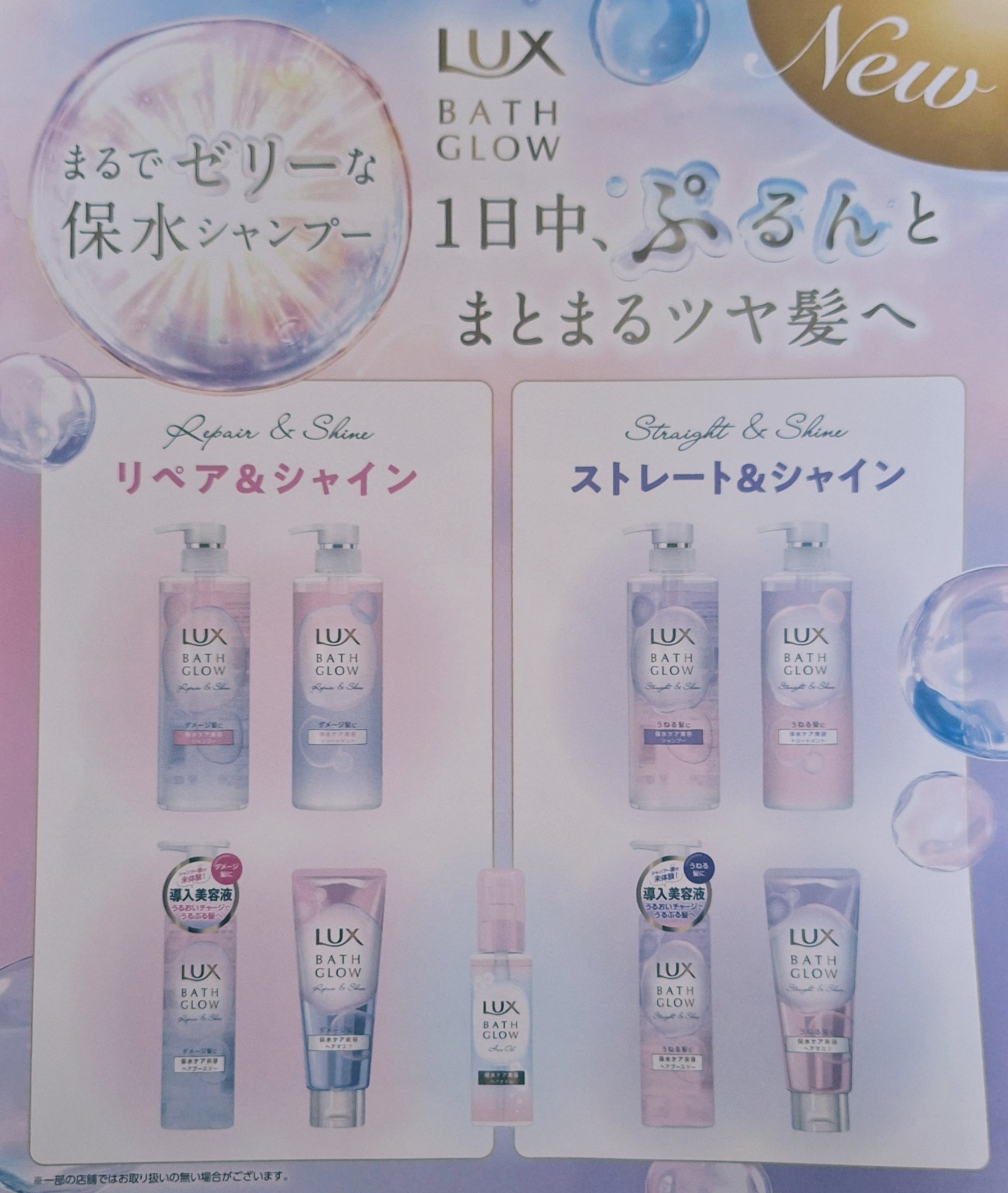 バスグロウ リペア&シャイン シャンプー／トリートメント/LUX/シャンプー・コンディショナーを使ったクチコミ（3枚目）