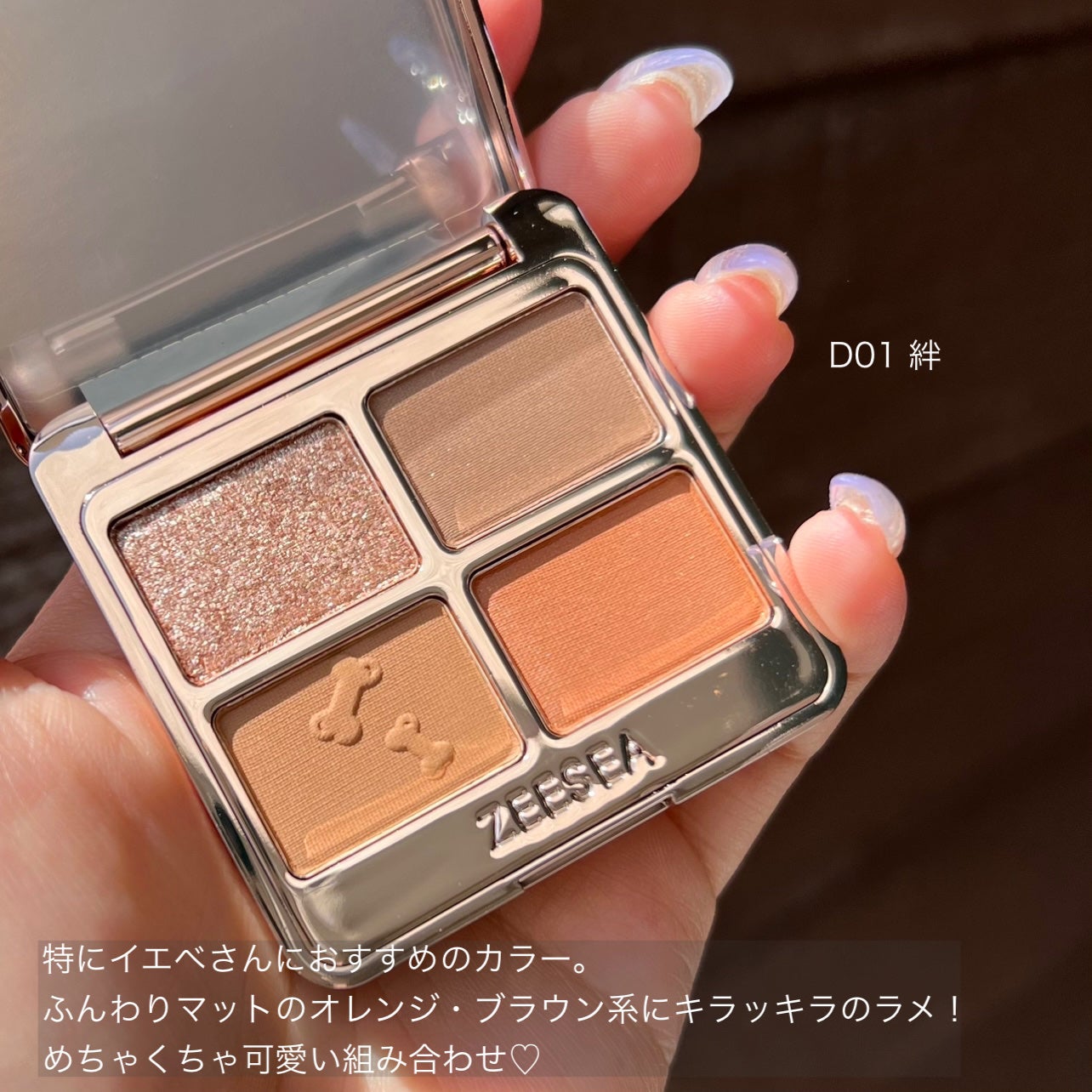 アニマルアイシャドウ(4シェード)/ZEESEA/アイシャドウパレットを使ったクチコミ(4枚目)